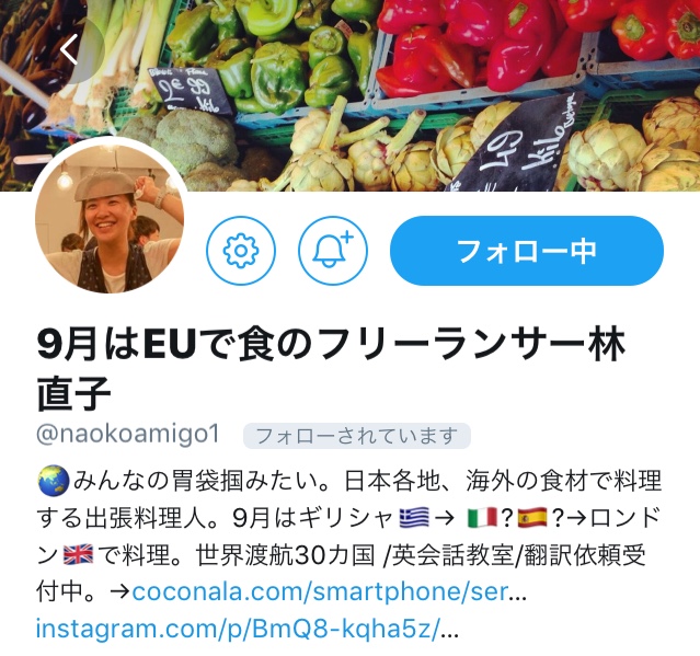 なおちゃんTwitter